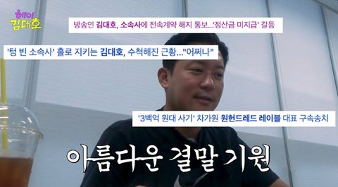 Ким Дэ Хо выразил недовольство на фоне скандала с One Hundred? «Раздражает сильно»