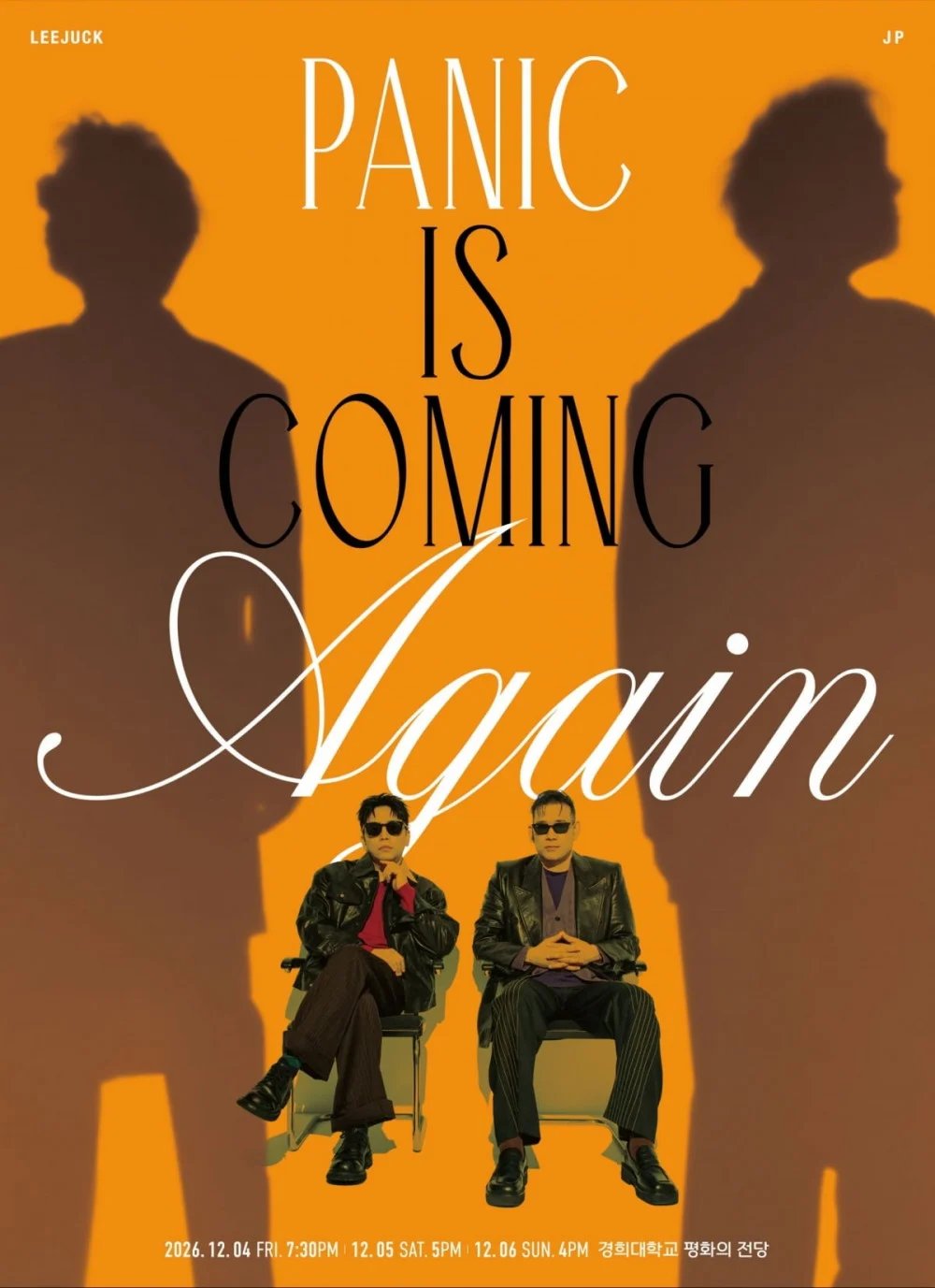 Дуэт Panic проведет новогодний концерт «PANIC IS COMING, AGAIN» в декабре после триумфального возвращения