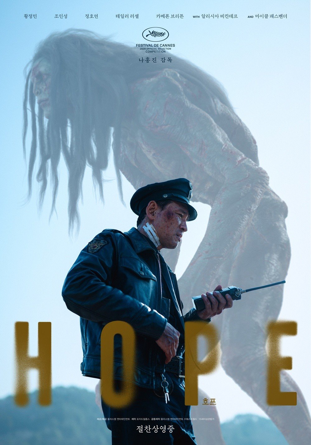 «Хоуп» выйдет в платном VOD 21-го числа… «Встреча с Бамигиром в 4K»