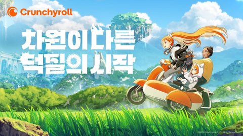 Крупнейший в мире аниме-стриминг Crunchyroll начал официальное обслуживание в Корее