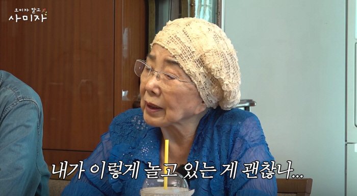 «86-летняя» Са Ми Джа накопила денег на всю жизнь благодаря инвестициям в золото, но переживает: «Я же безработная»