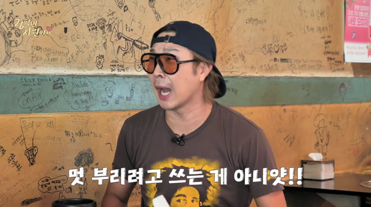 Хаха назвал причину, почему носит солнцезащитные очки в шоу «Running Man» и «Hangout with Yoo»: «Я плохо вижу, это не для стиля»