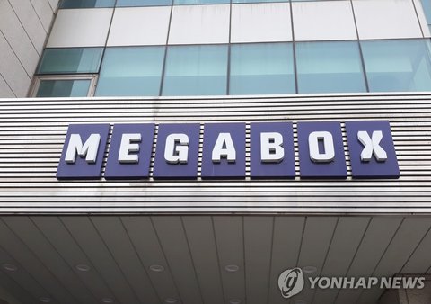 "Ущерб от задержек расчетов из-за процедуры санации Megabox составил 2,5 млрд вон"
