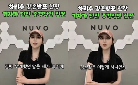 Харису вспомнила шокирующие вопросы репортеров, с которыми она сталкивалась в прошлом как трансгендерная знаменитость