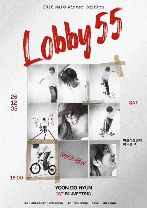 Юн До Хён из YB проведет свою первую в карьере фан-встречу «Lobby 55» 5 декабря