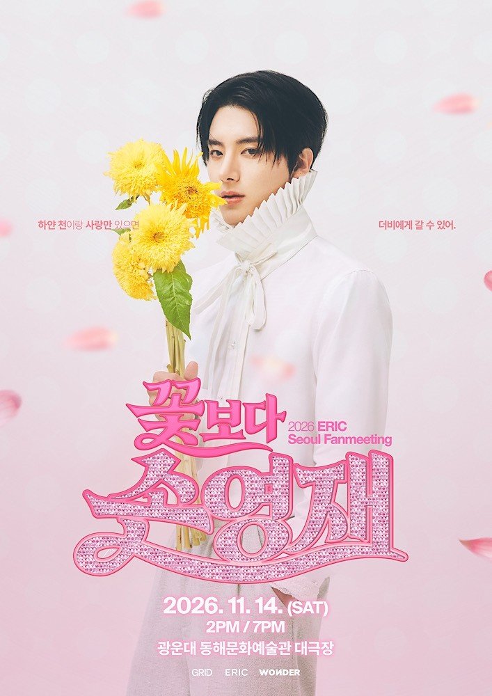 Эрик из The Boyz доказал сольную популярность: билеты на первый фанмитинг распроданы