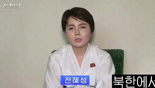 Хан Сон И: «„Вернувшаяся в Северную Корею“ Им Джи Хён была похищена в Китае. Муж-чосончжоп велел ей поехать...»